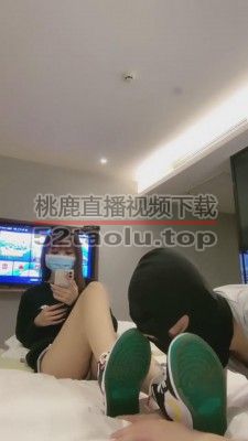 【路子鸭】AJ鞋原味棉袜裸足羞辱【完整版】 bf4859