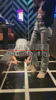 【漫漫】KTV双S当众逗狗转胯【双视角版】 bf12420