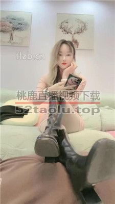 【林夕姐姐】物化训练-长靴肉丝踩脚垫 bf35670